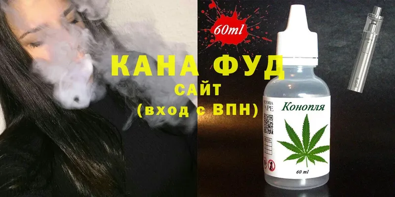 купить наркоту  Володарск  Cannafood конопля 